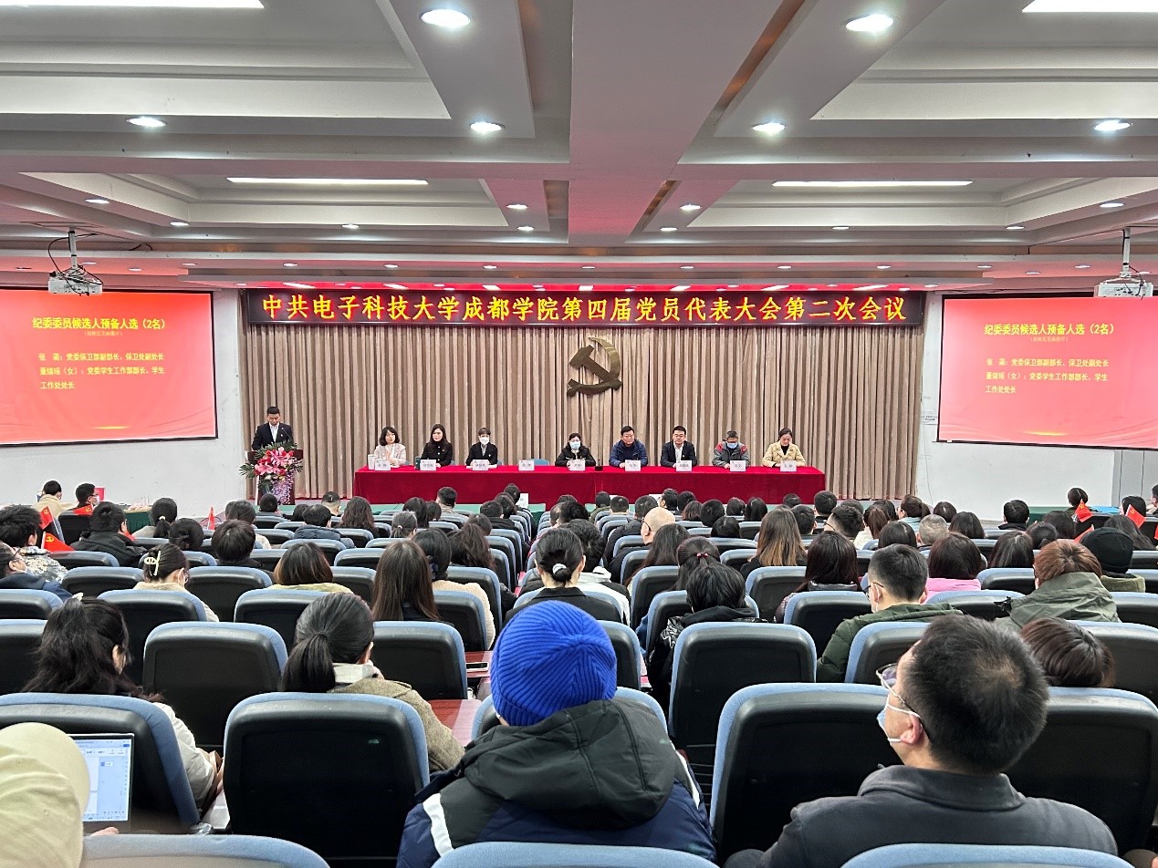 学校召开中国共产党环球360会员登录第四届党员代表大会第二次会议